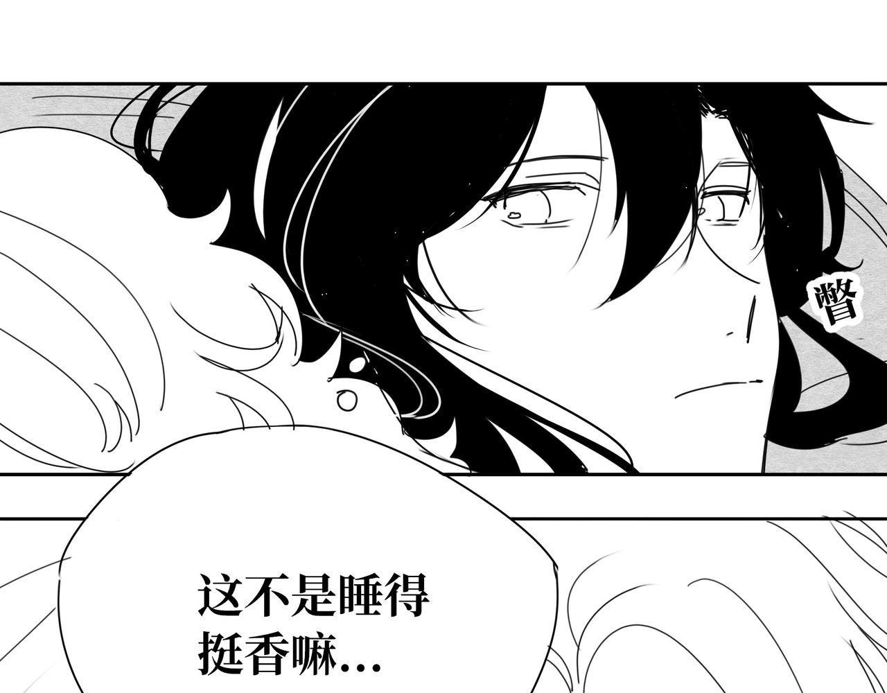 《襄城记》第四章·志异 第21页