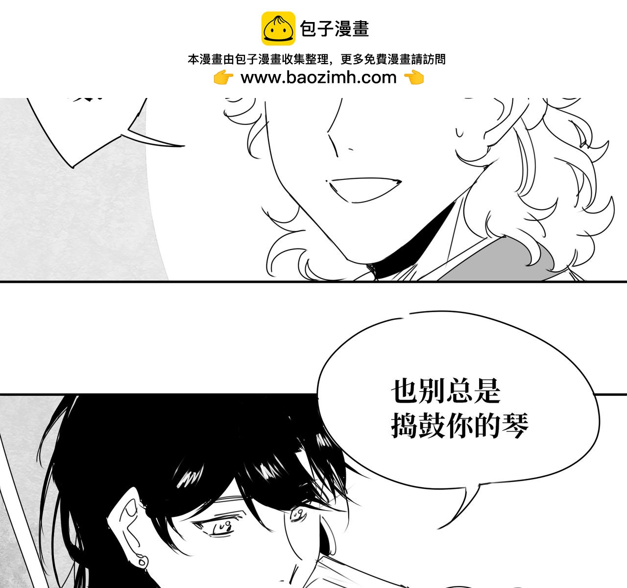 《襄城记》第四章·志异 第2页