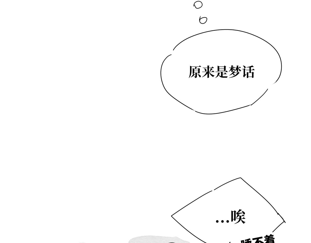 《襄城记》第四章·志异 第30页