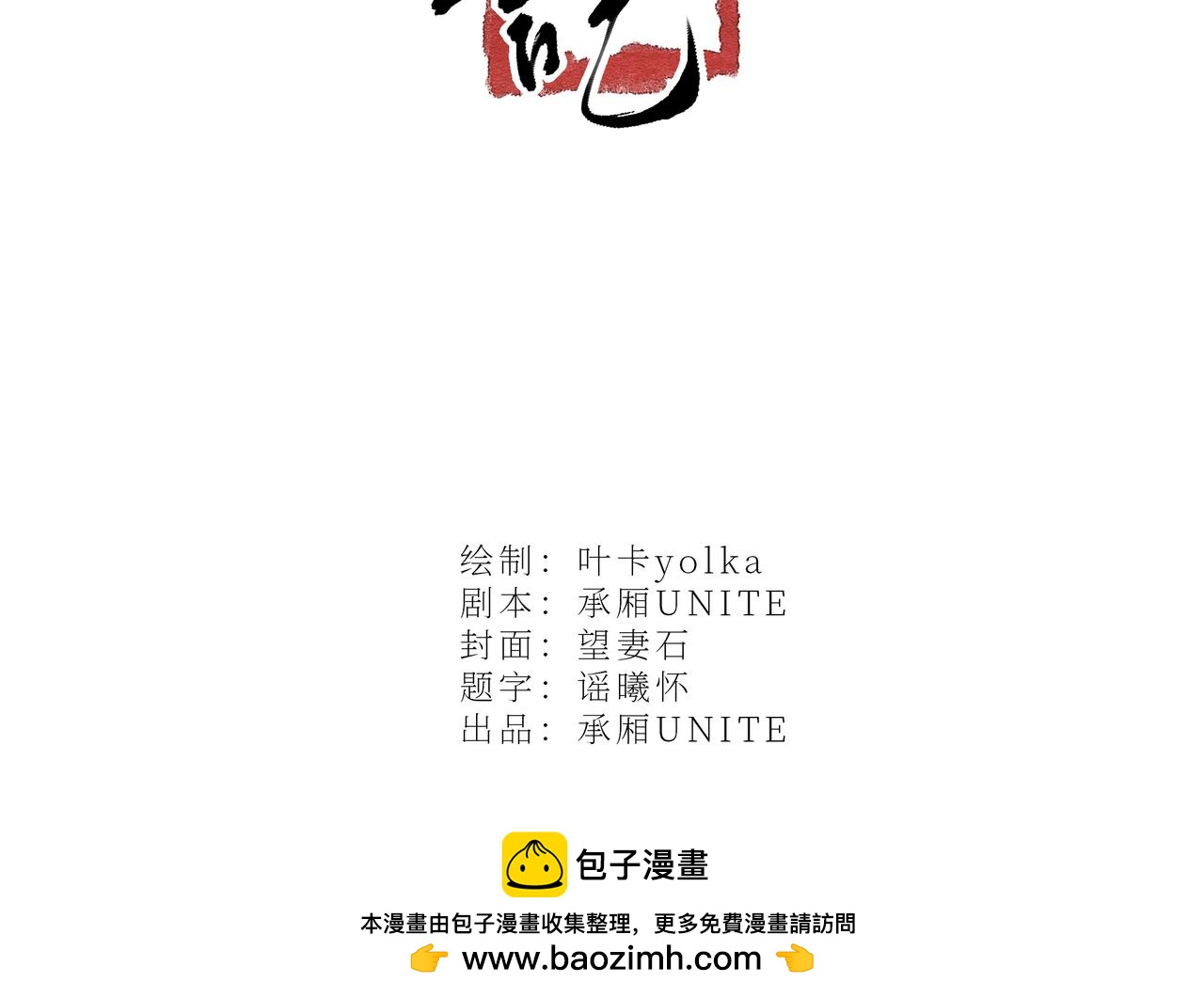 《襄城记》第四章·志异 第33页