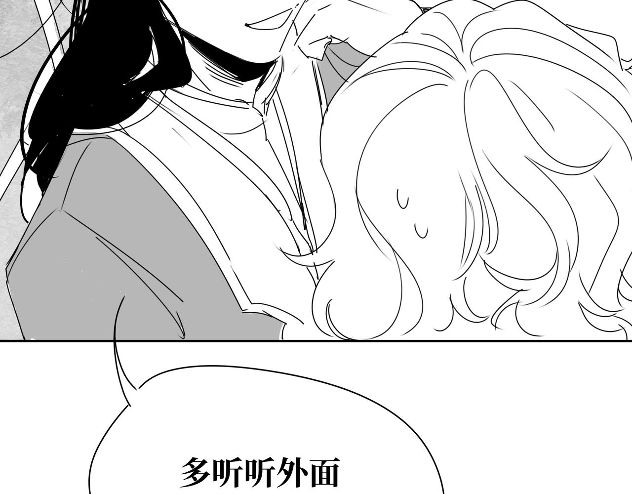 《襄城记》第四章·志异 第3页