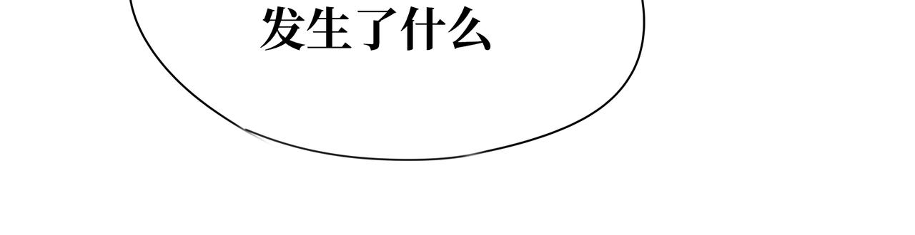 《襄城记》第四章·志异 第4页