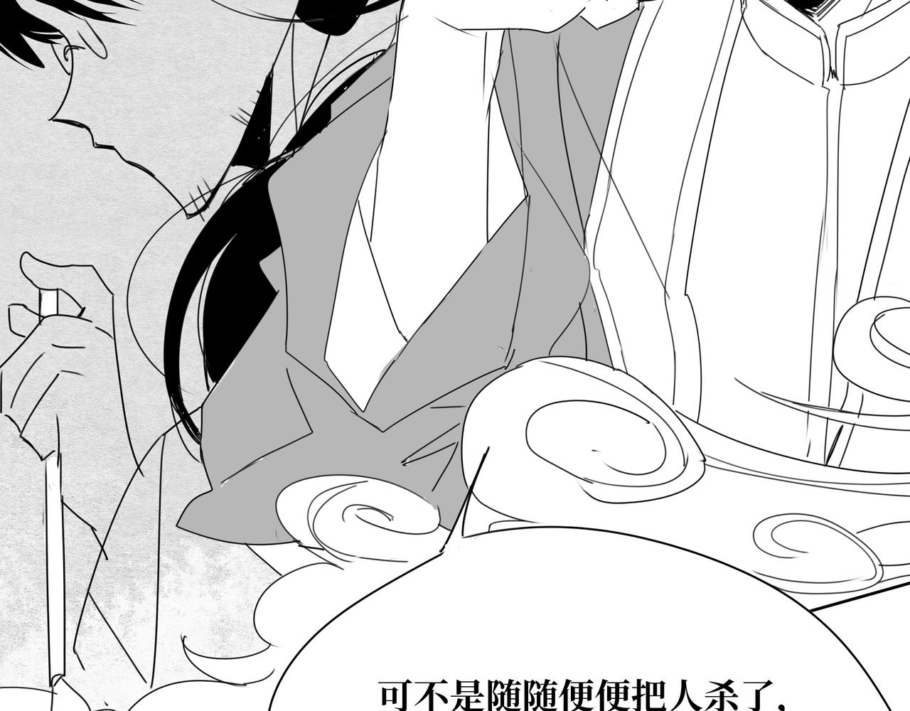 《襄城记》第四章·志异 第6页