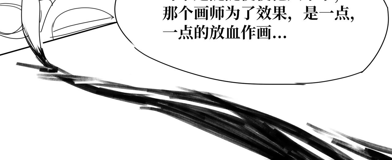 《襄城记》第四章·志异 第7页