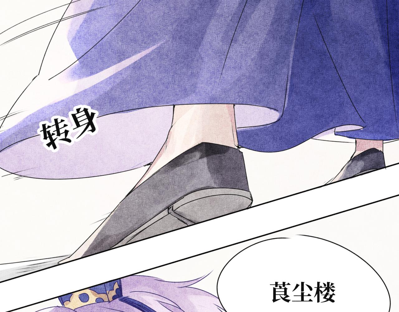 《襄城记》第八章·花灯(二) 第12页