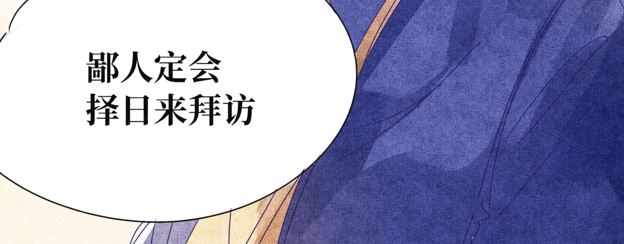 《襄城记》第八章·花灯(二) 第14页