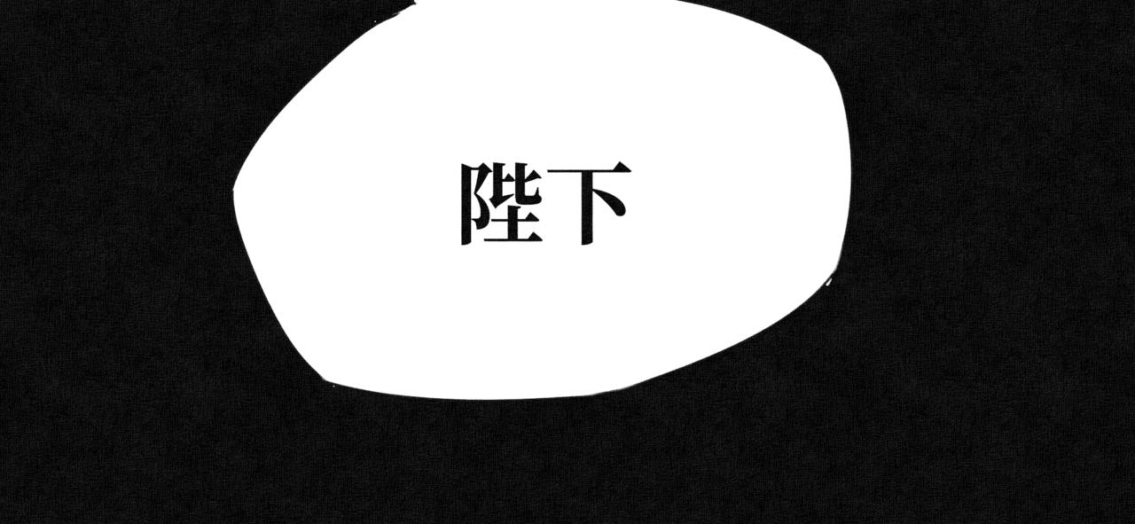 《襄城记》第八章·花灯(二) 第18页