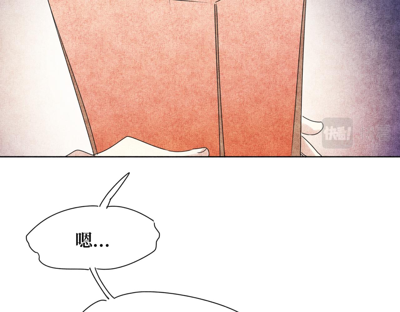《襄城记》第八章·花灯(二) 第25页