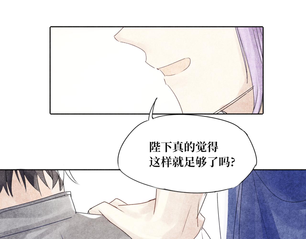 《襄城记》第八章·花灯(二) 第27页