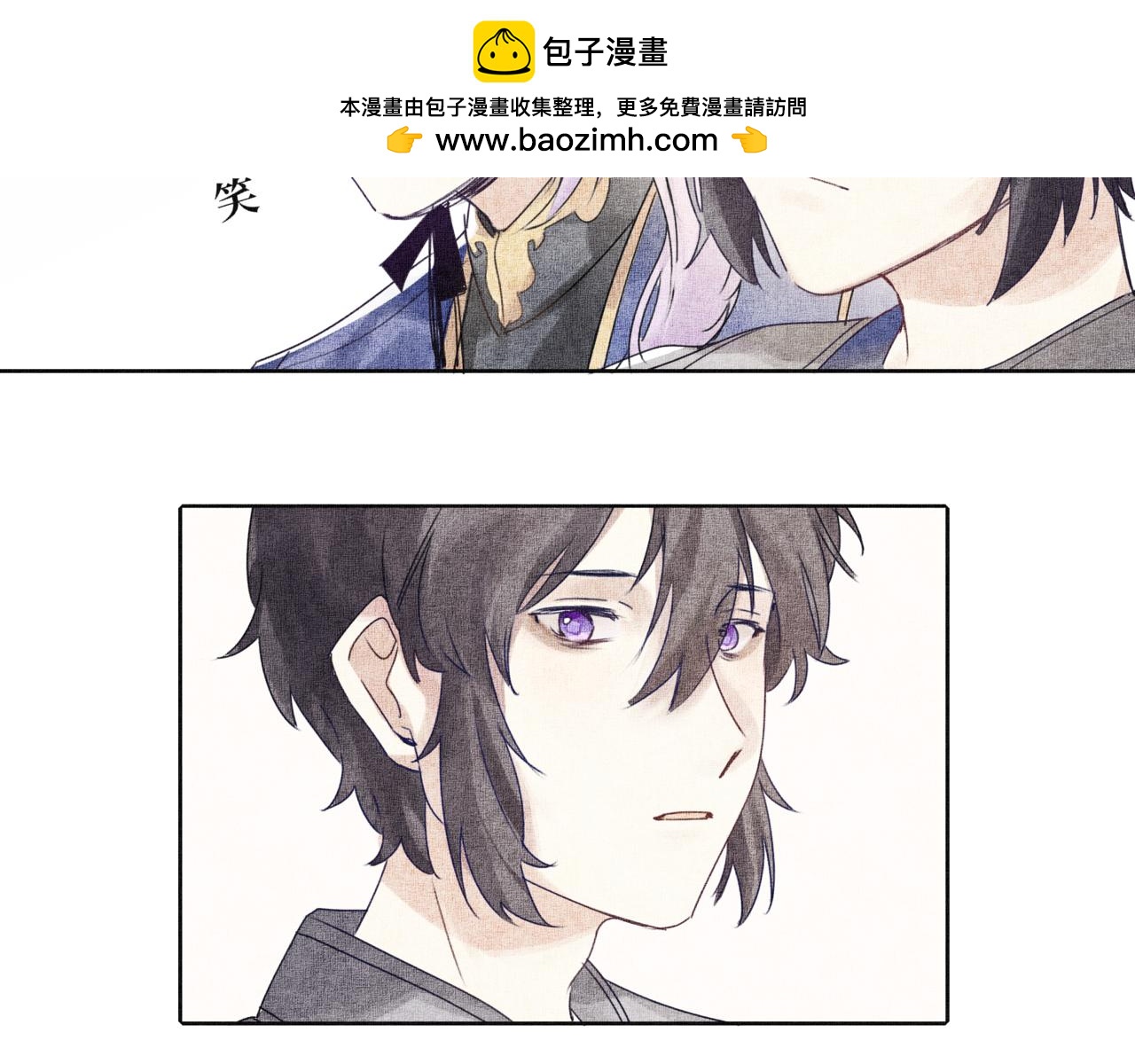 《襄城记》第八章·花灯(二) 第29页