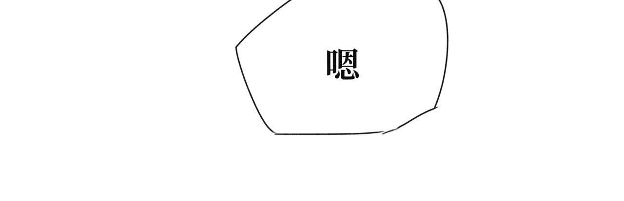《襄城记》第八章·花灯(二) 第31页