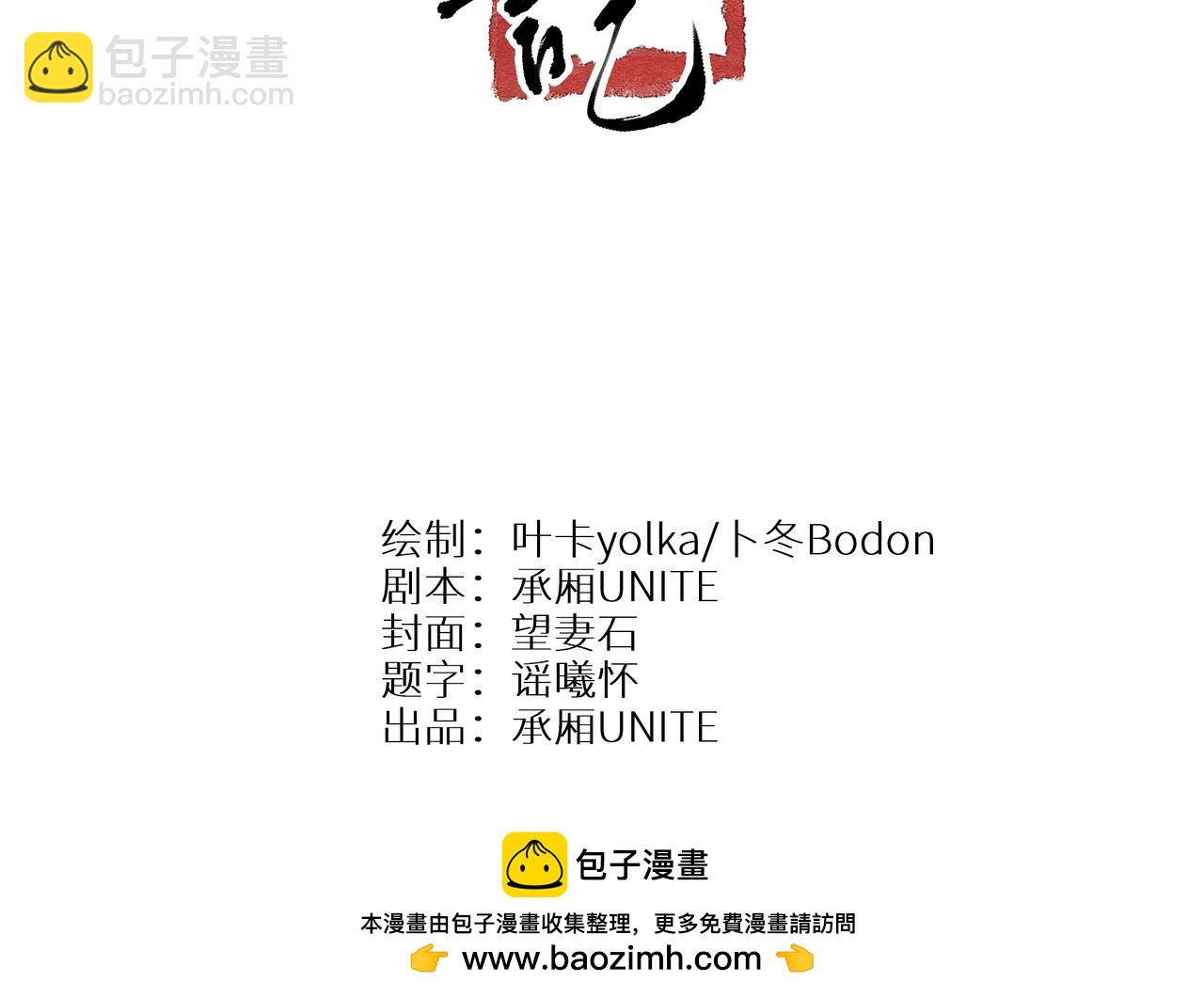 《襄城记》第八章·花灯(二) 第33页