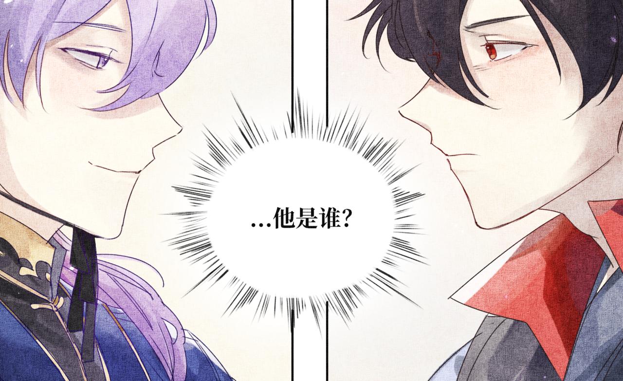 《襄城记》第八章·花灯(二) 第4页