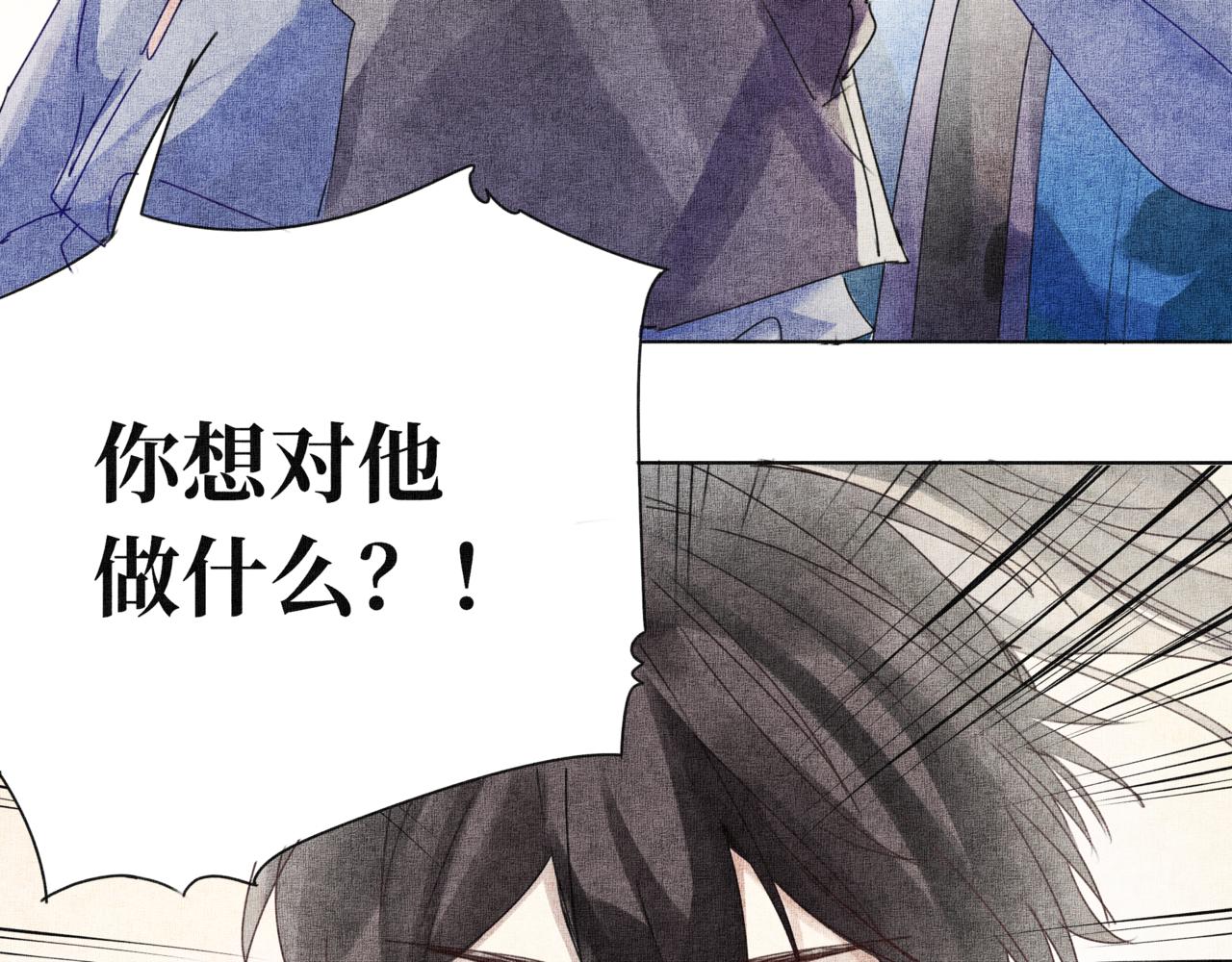 《襄城记》第八章·花灯(二) 第7页