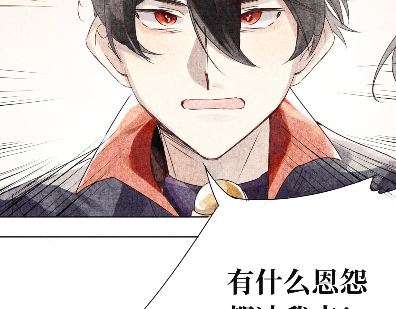 《襄城记》第八章·花灯(二) 第8页