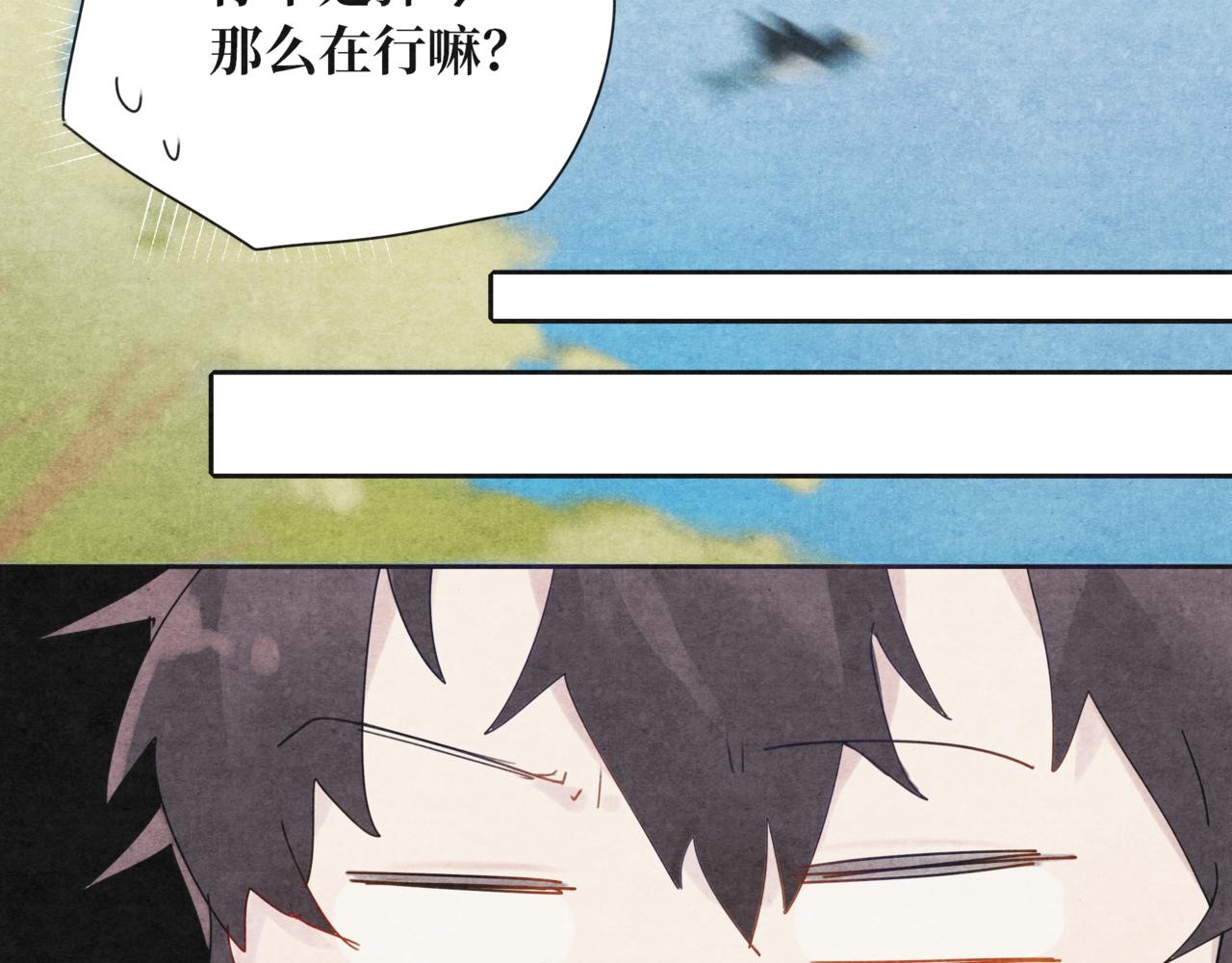 《襄城记》第六章·入梦 第10页