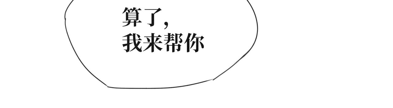 《襄城记》第六章·入梦 第15页