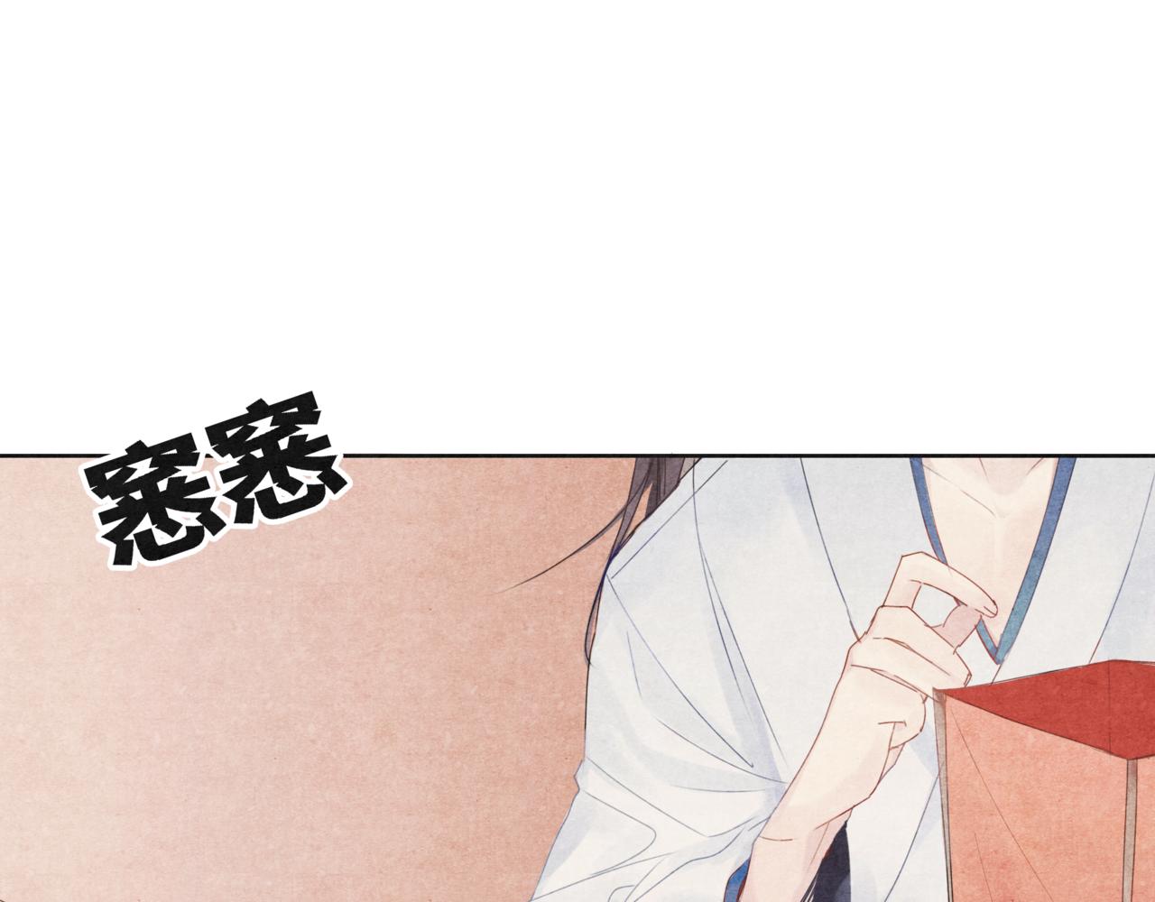 《襄城记》第六章·入梦 第16页