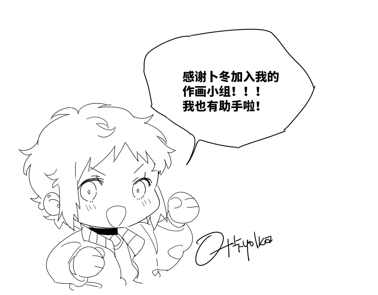 《襄城记》第六章·入梦 第1页