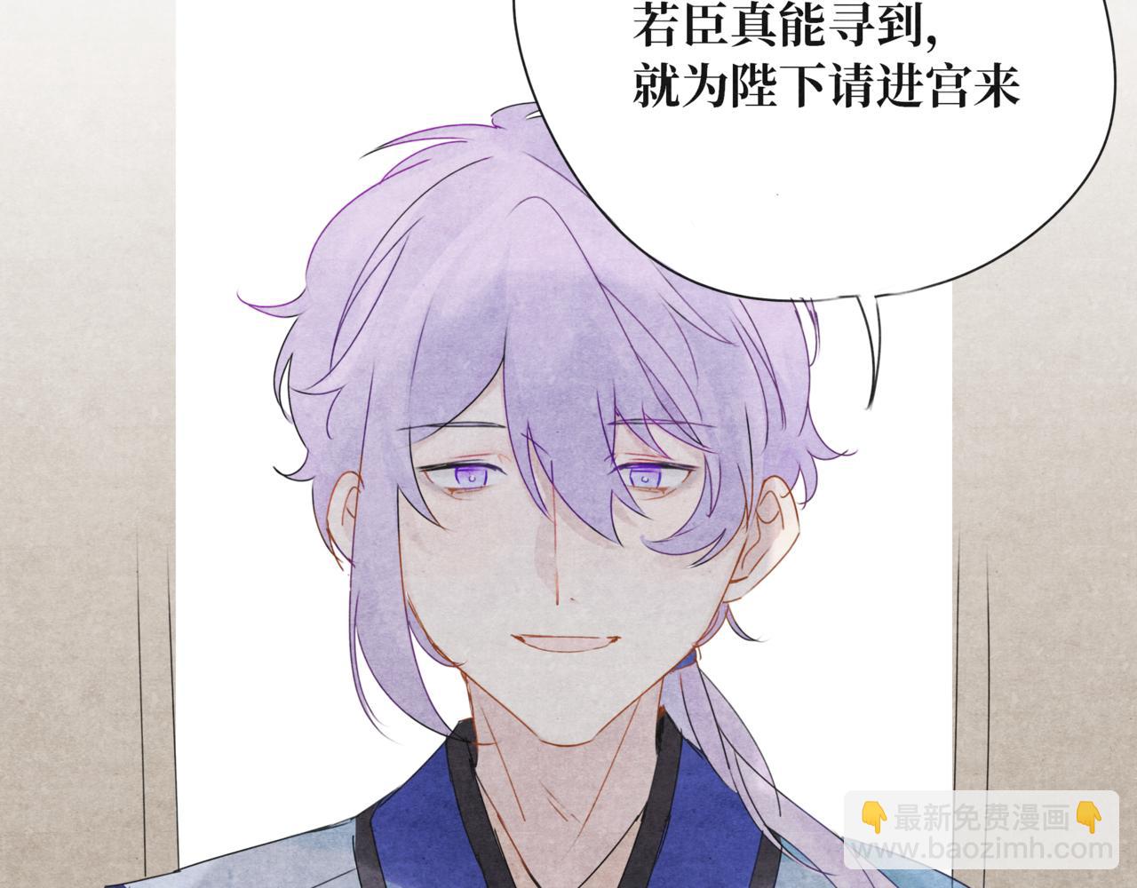 《襄城记》第六章·入梦 第31页