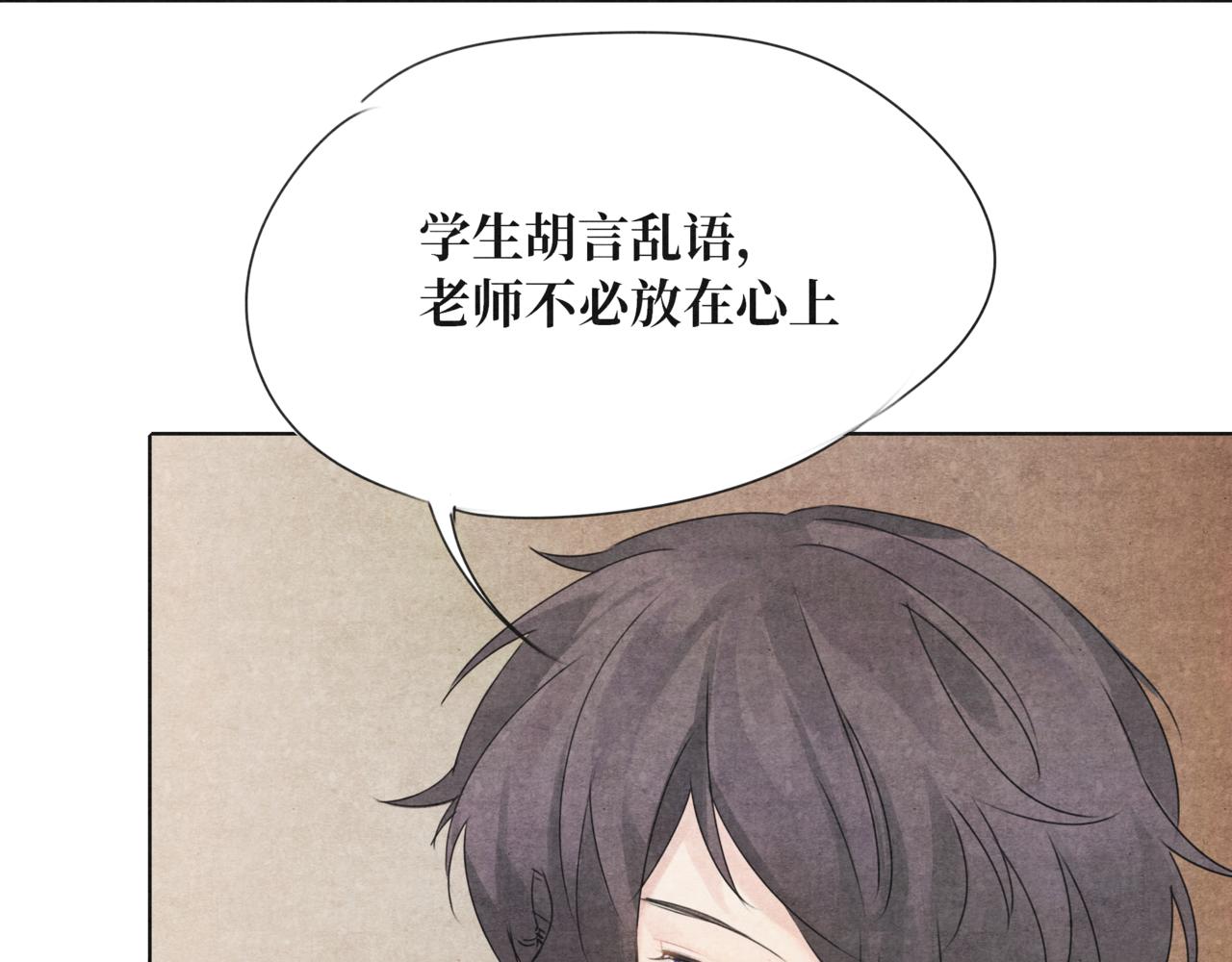 《襄城记》第六章·入梦 第33页
