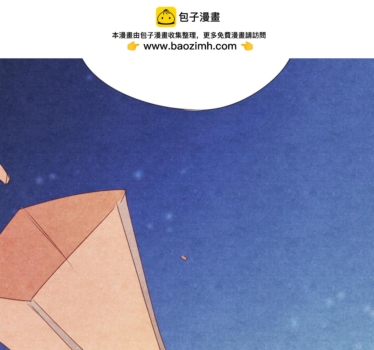 《襄城记》第六章·入梦 第37页
