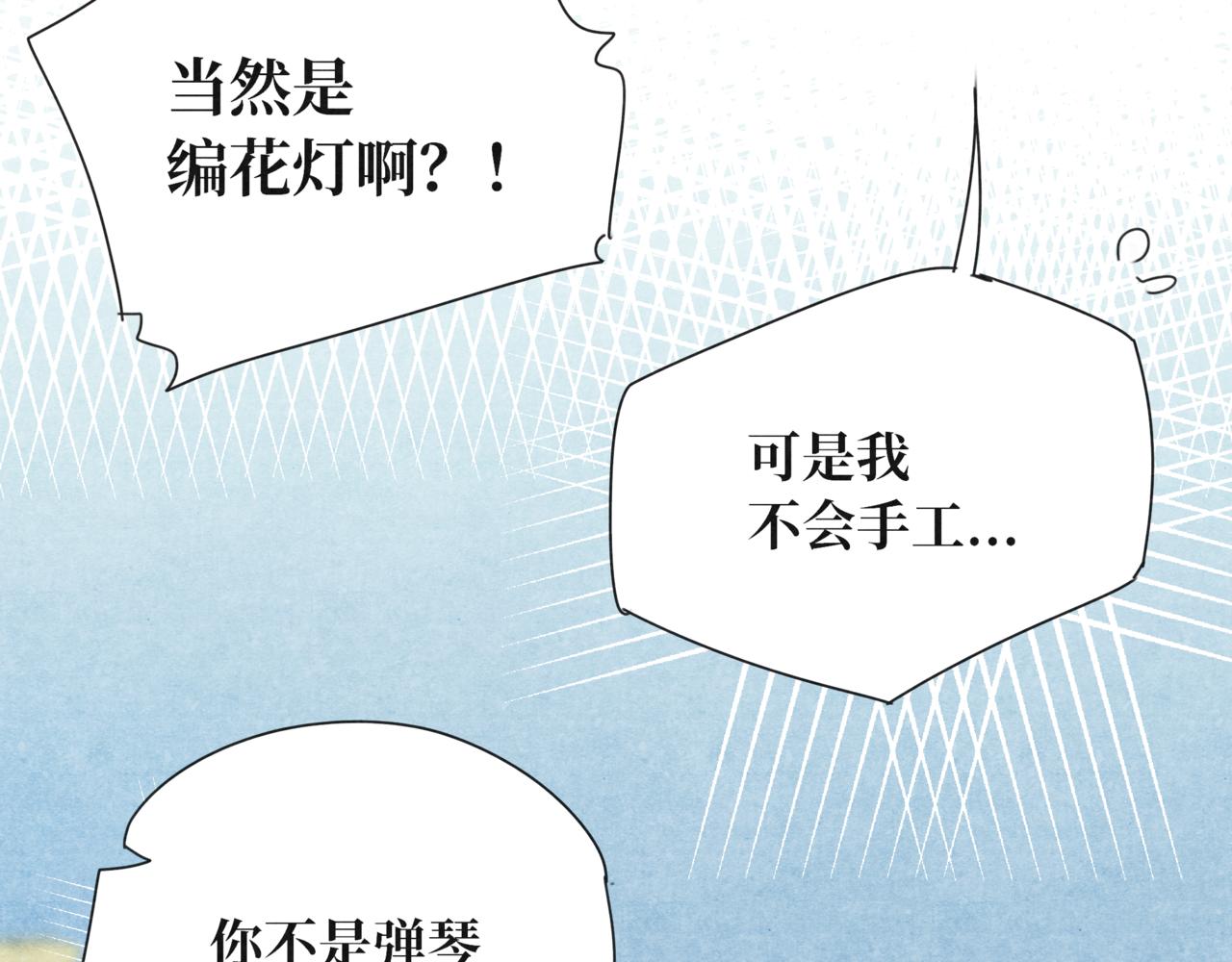 《襄城记》第六章·入梦 第9页