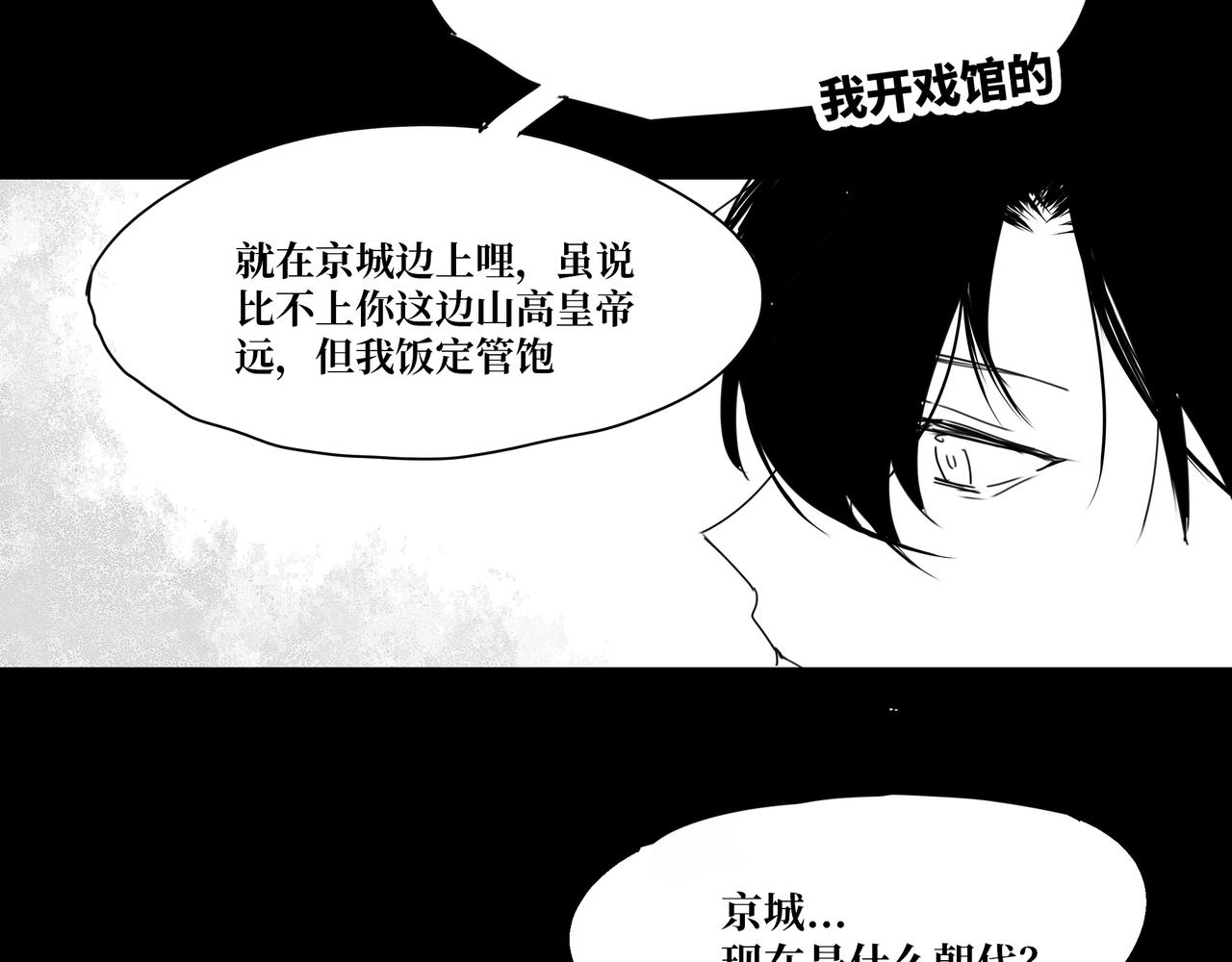 《襄城记》第五章·往事 第12页