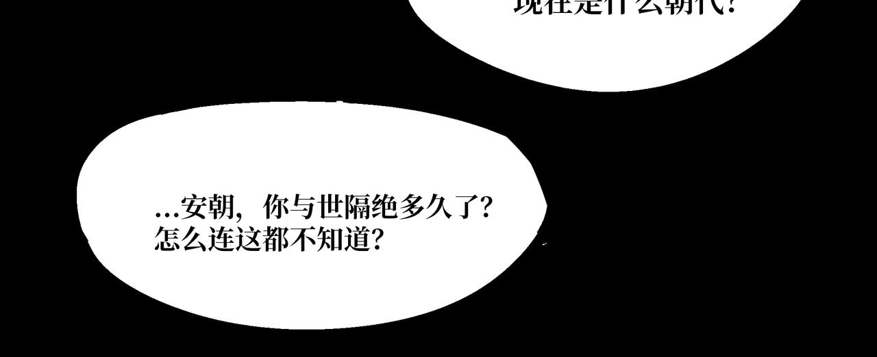 《襄城记》第五章·往事 第13页