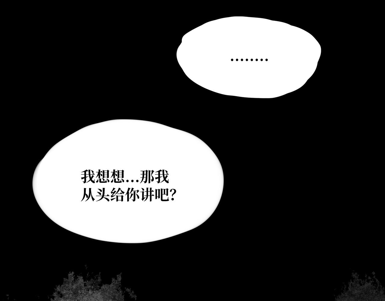 《襄城记》第五章·往事 第14页