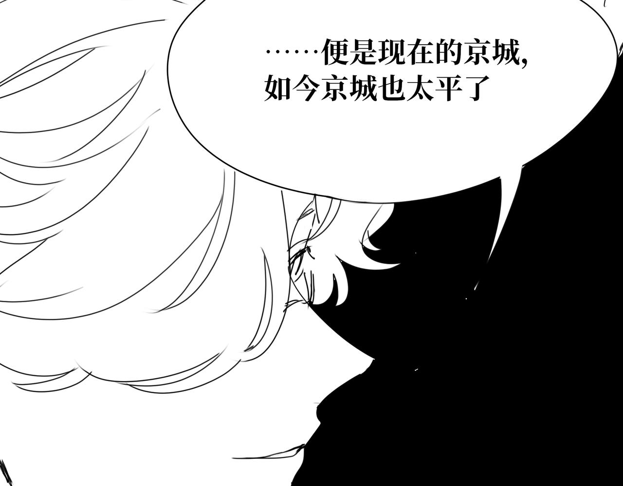 《襄城记》第五章·往事 第22页