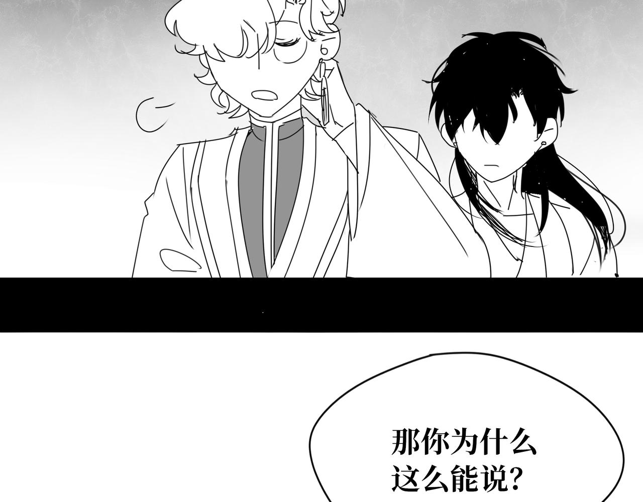 《襄城记》第五章·往事 第28页