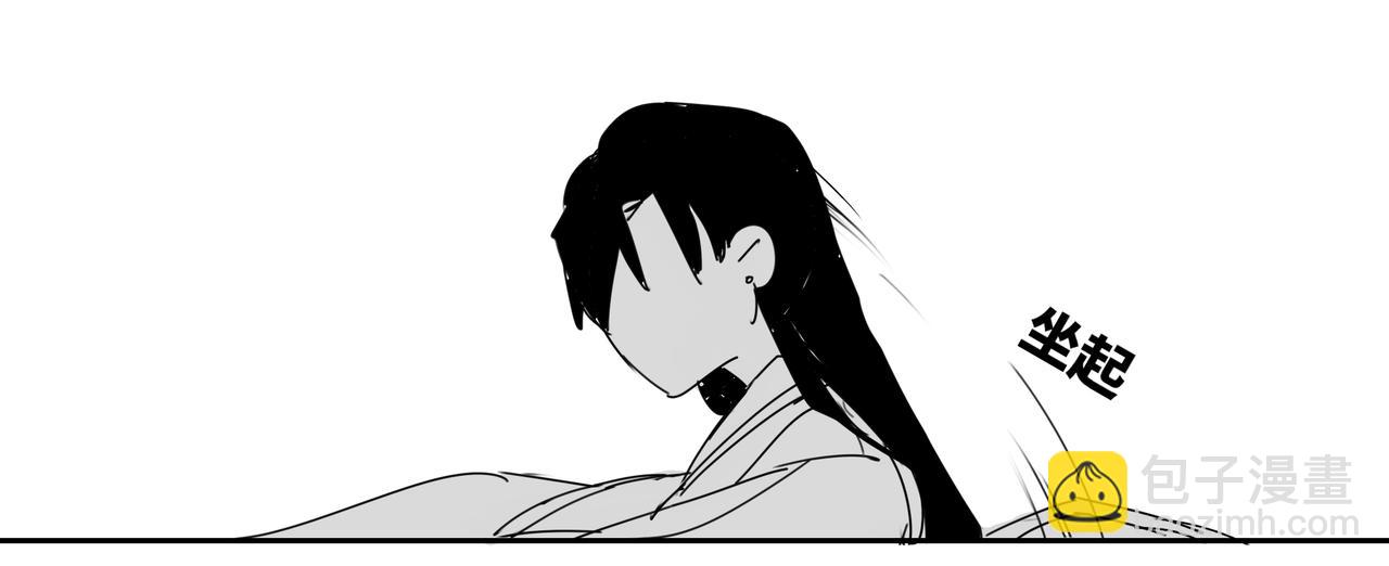 《襄城记》第五章·往事 第33页