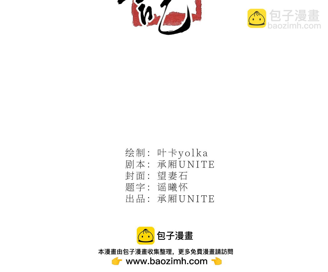 《襄城记》第五章·往事 第41页