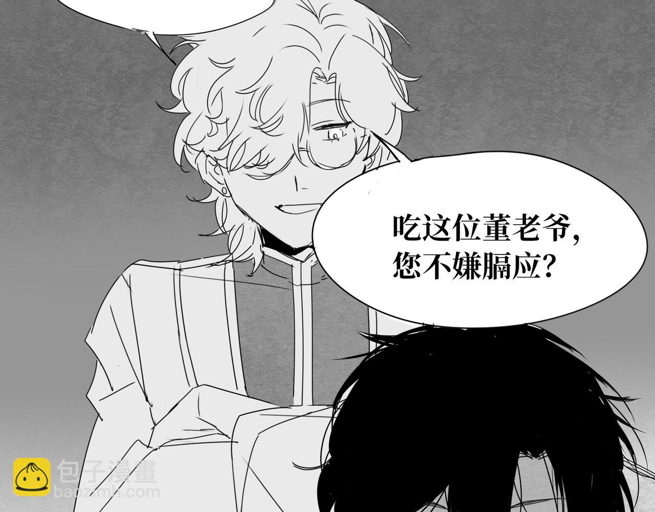 《襄城记》第五章·往事 第5页