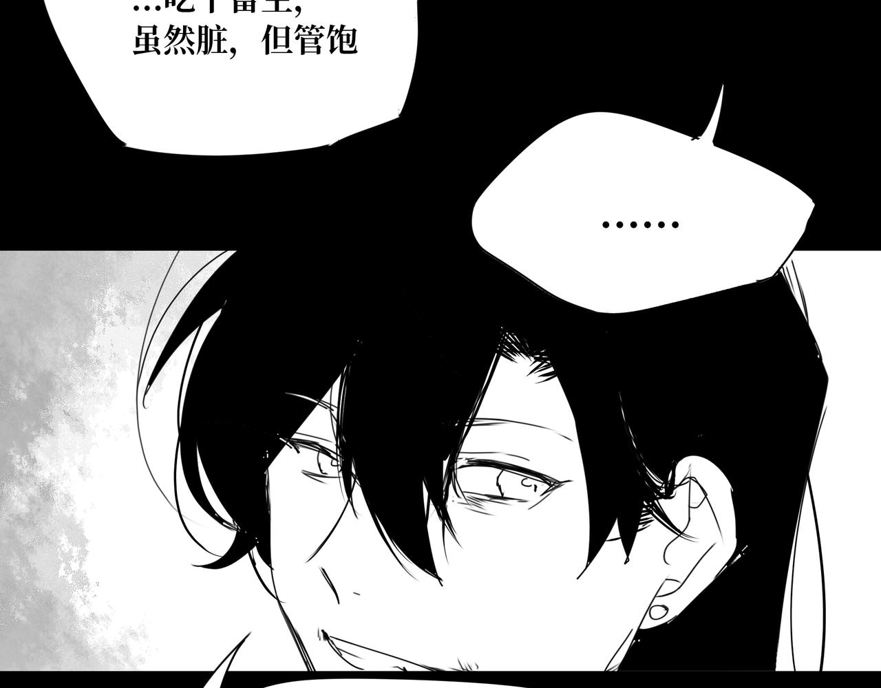 《襄城记》第五章·往事 第8页