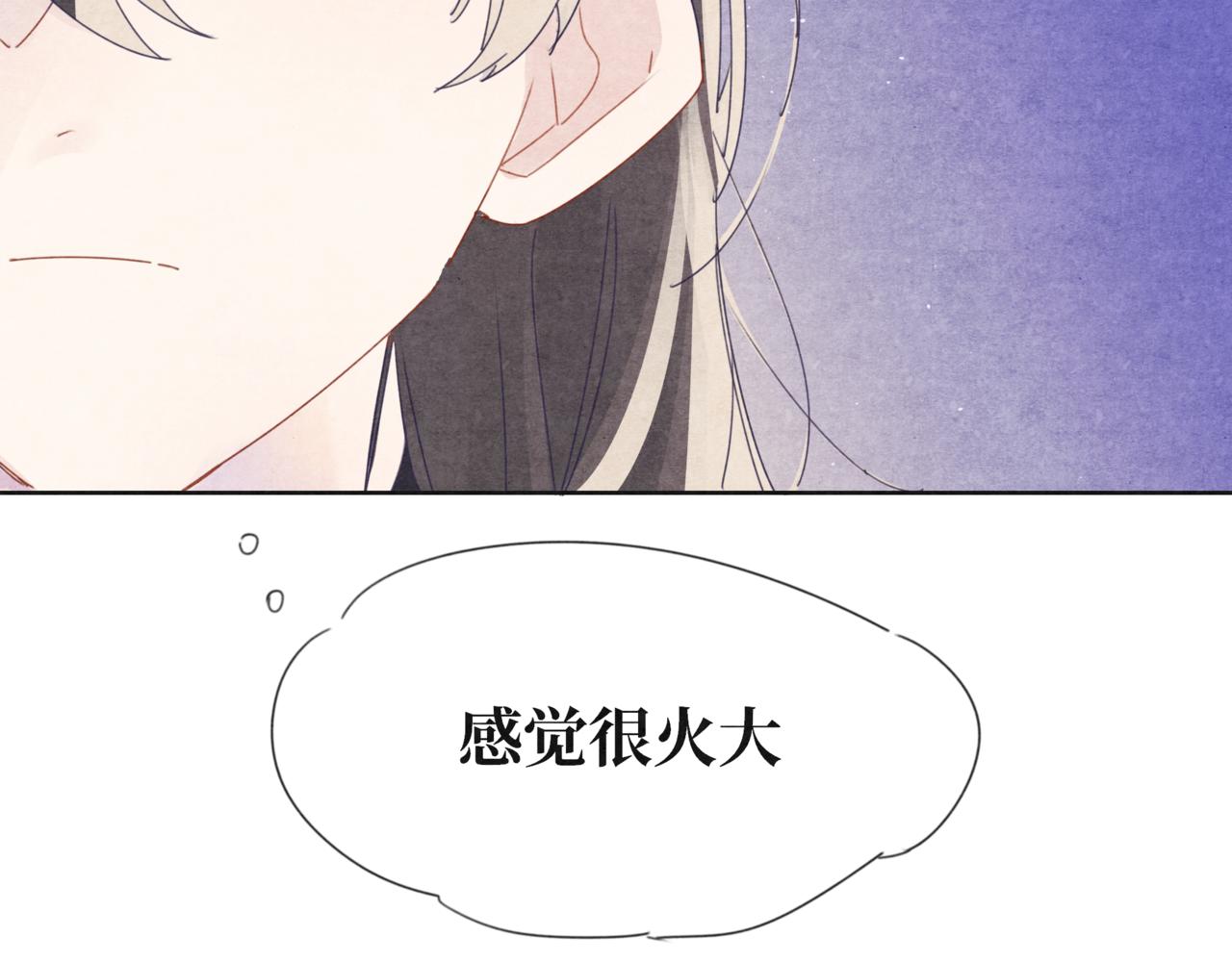 《襄城记》第七章·花灯(一) 第17页