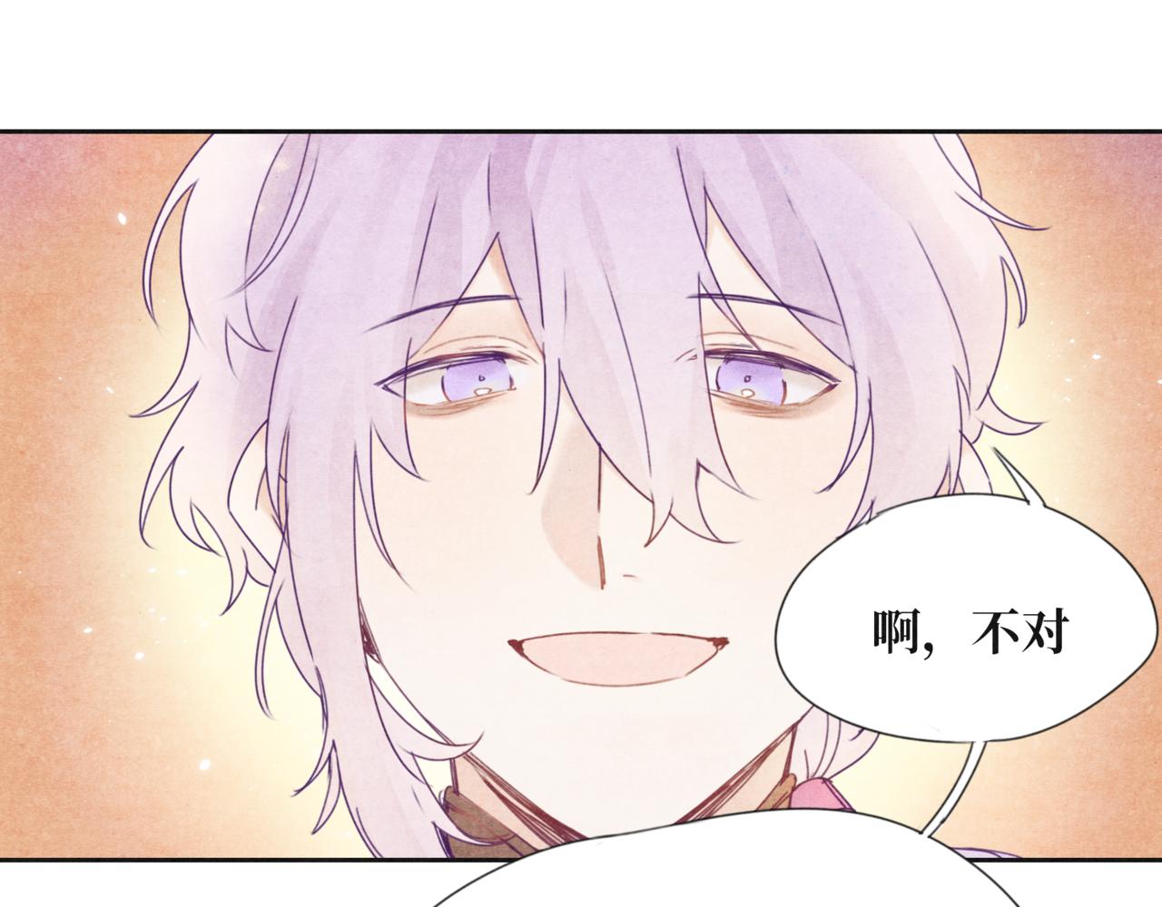 《襄城记》第七章·花灯(一) 第27页