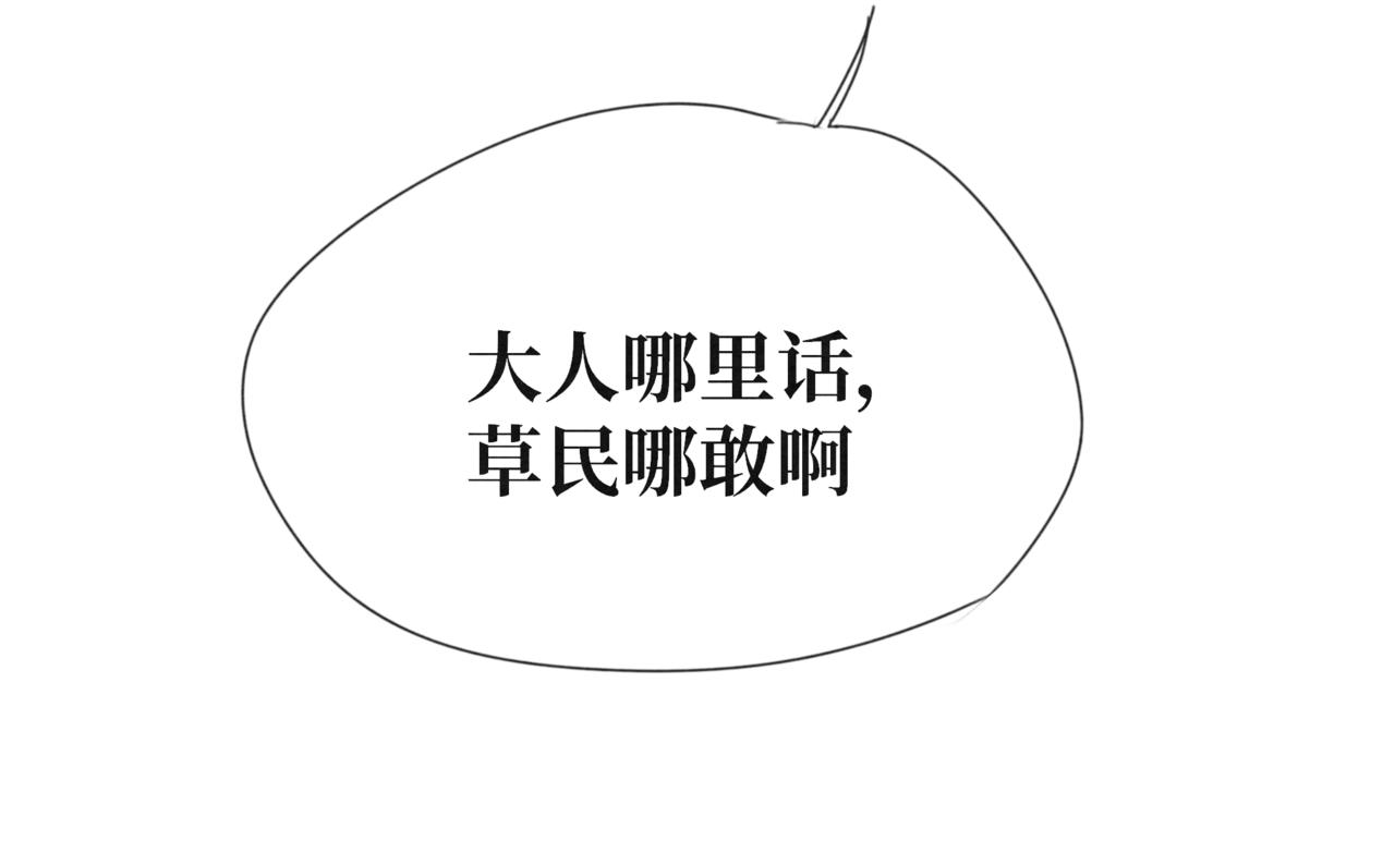 《襄城记》第七章·花灯(一) 第33页