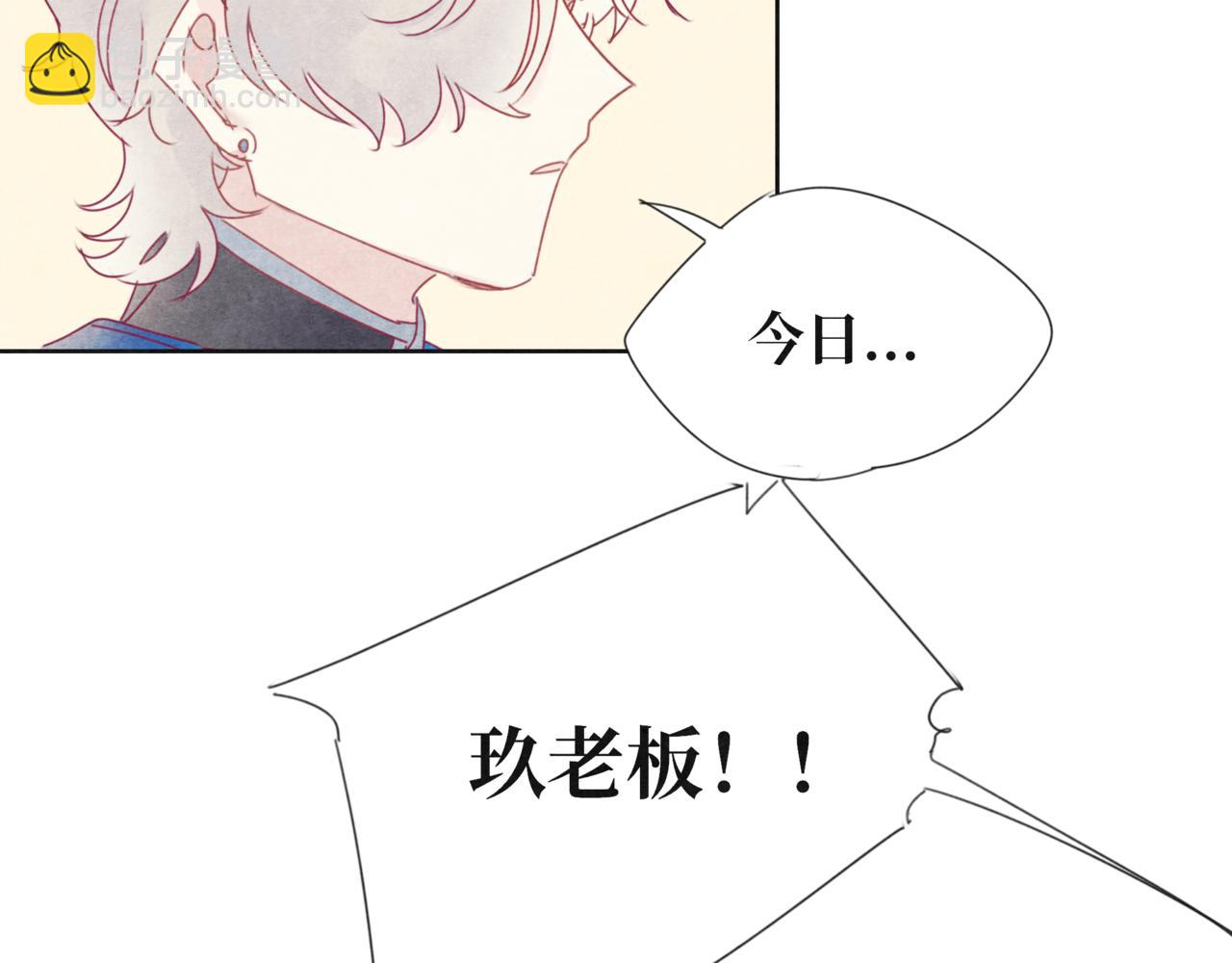 《襄城记》第七章·花灯(一) 第39页