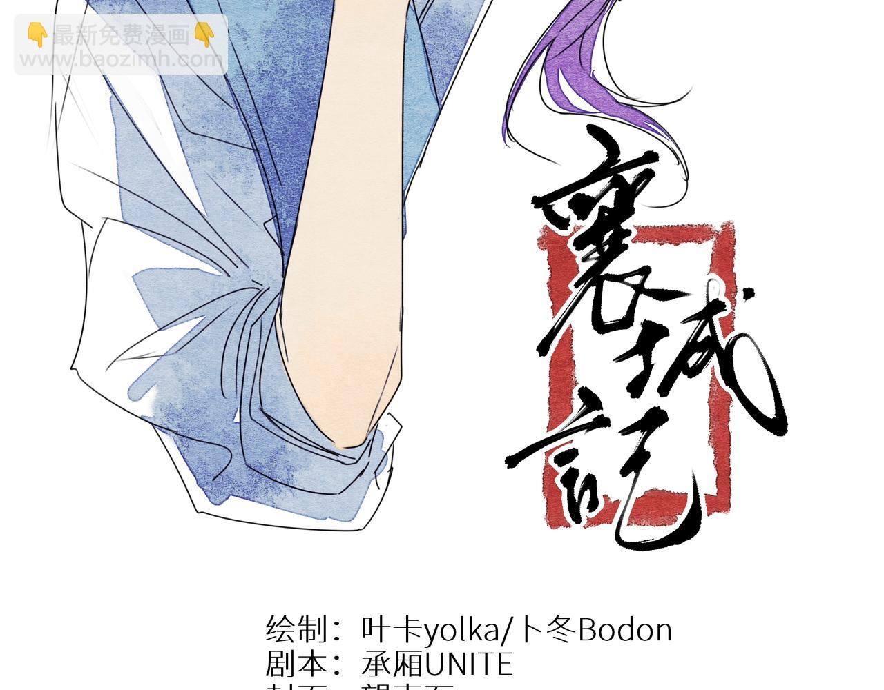 《襄城记》第七章·花灯(一) 第42页