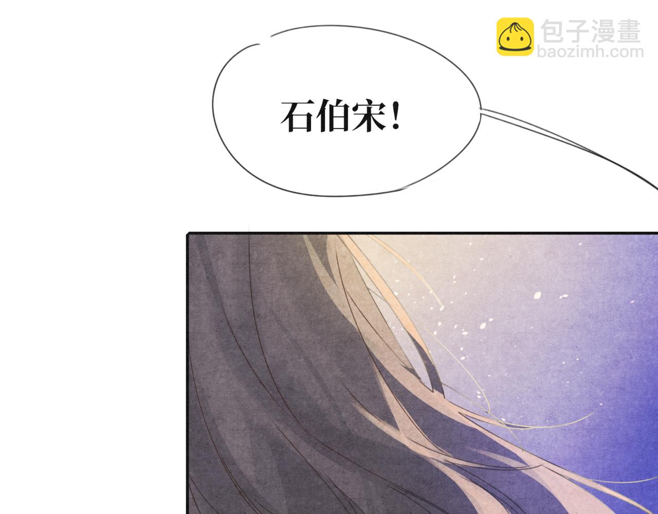 《襄城记》第七章·花灯(一) 第4页