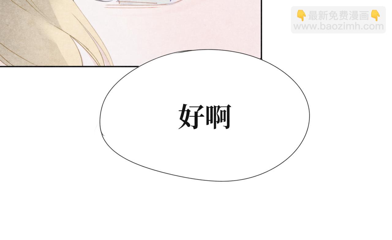 《襄城记》第七章·花灯(一) 第11页