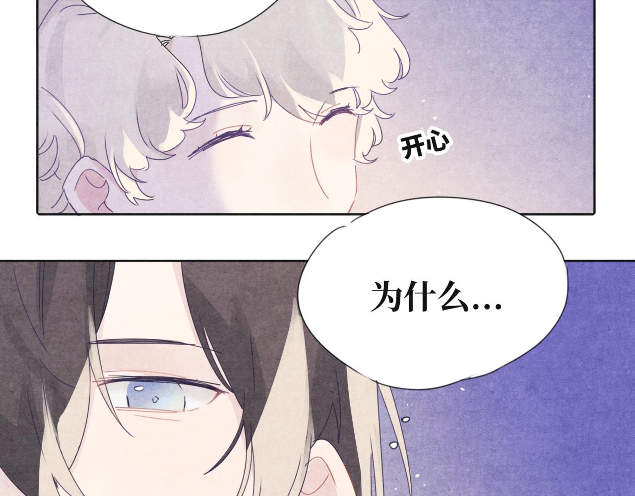 《襄城记》第七章·花灯(一) 第16页