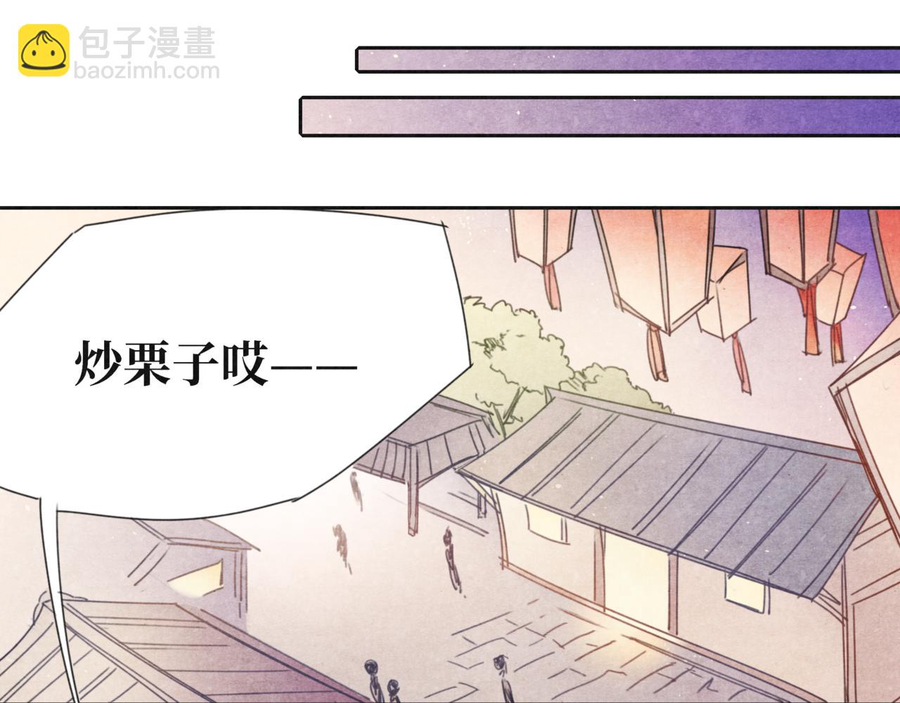 《襄城记》第七章·花灯(一) 第19页