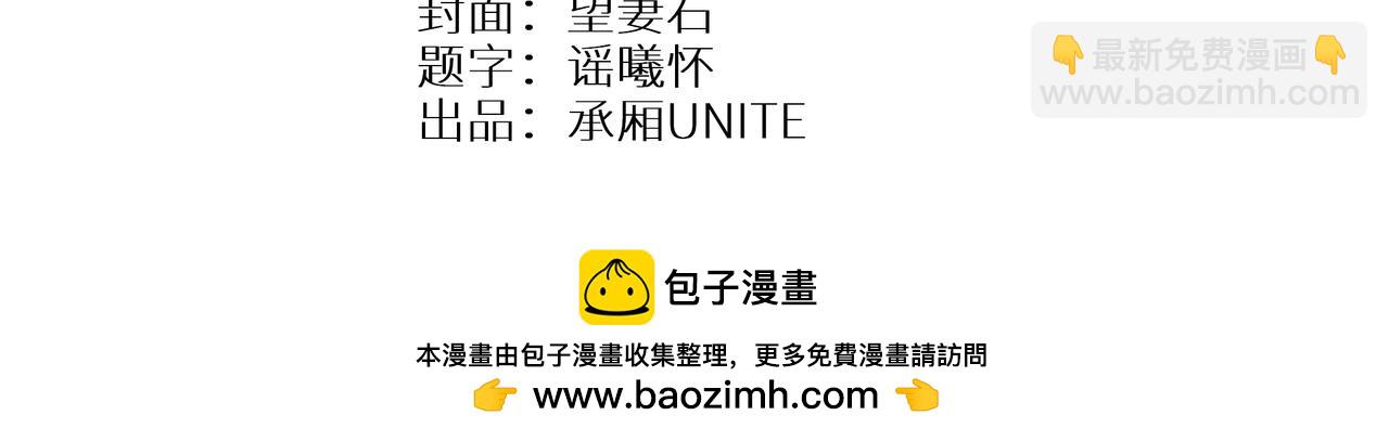 《襄城记》第七章·花灯(一) 第43页