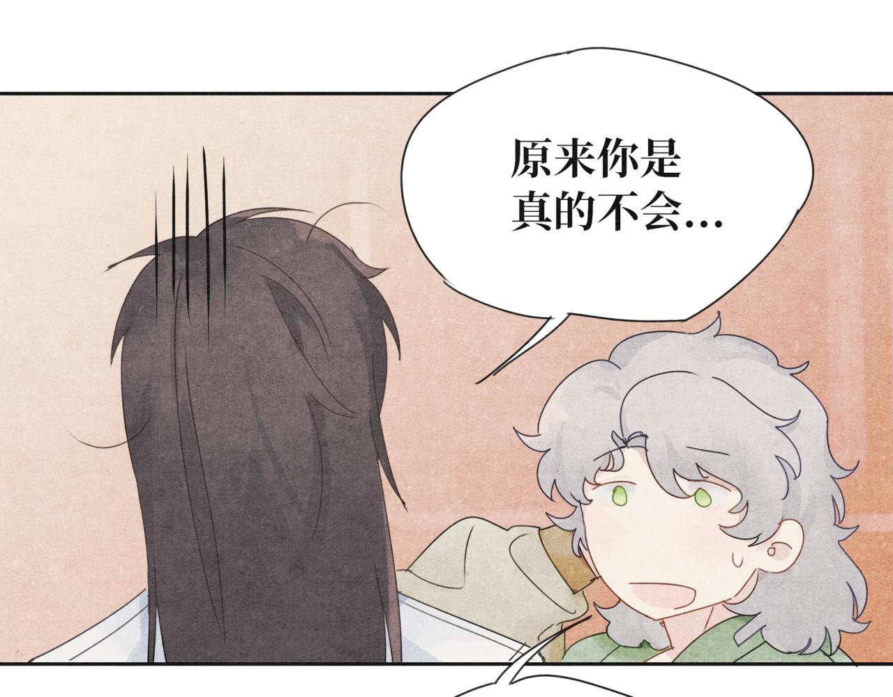 《襄城记》第六章·入梦 第13页
