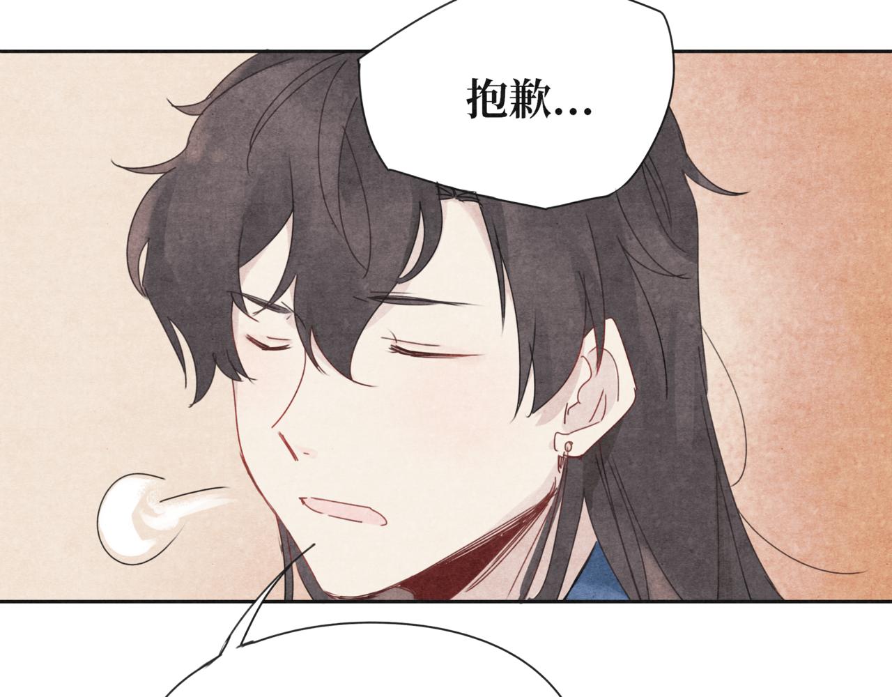 《襄城记》第六章·入梦 第14页