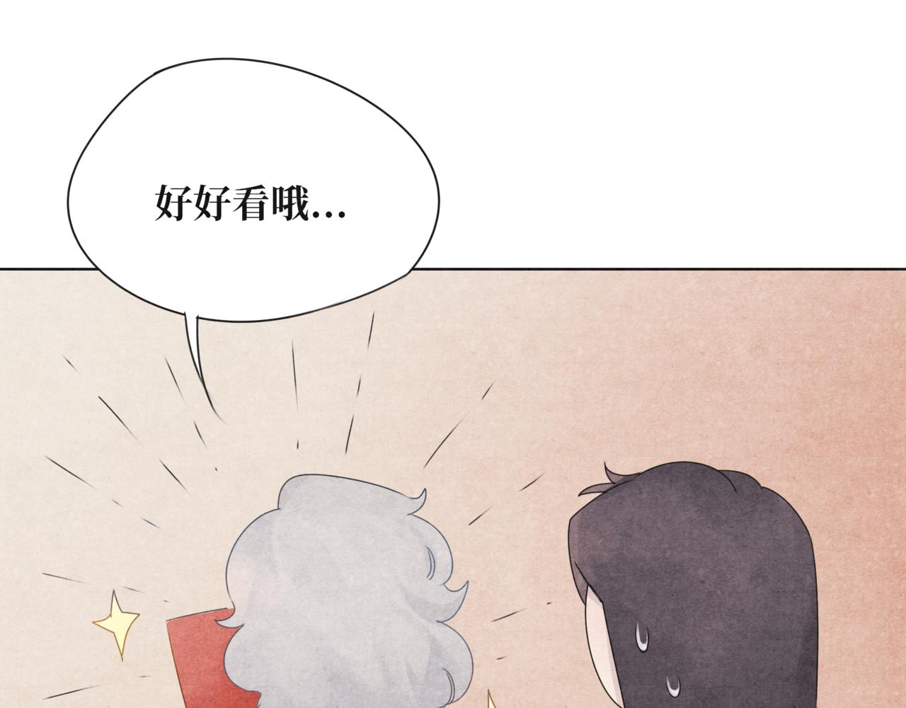 《襄城记》第六章·入梦 第20页