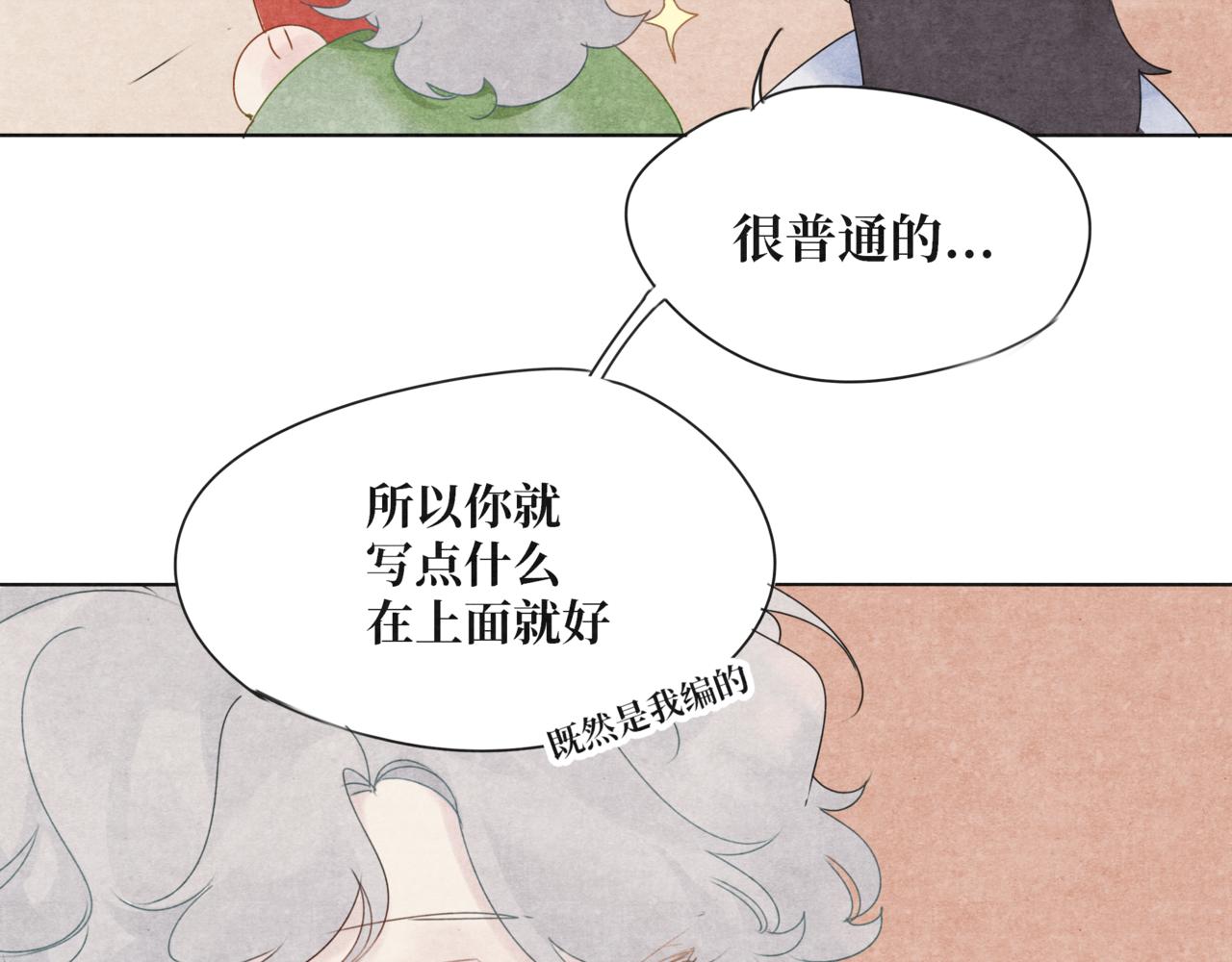 《襄城记》第六章·入梦 第21页